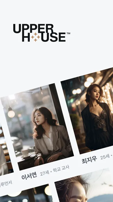 Tangkapan layar 어퍼하우스 : 내가 꿈꾸던 만남