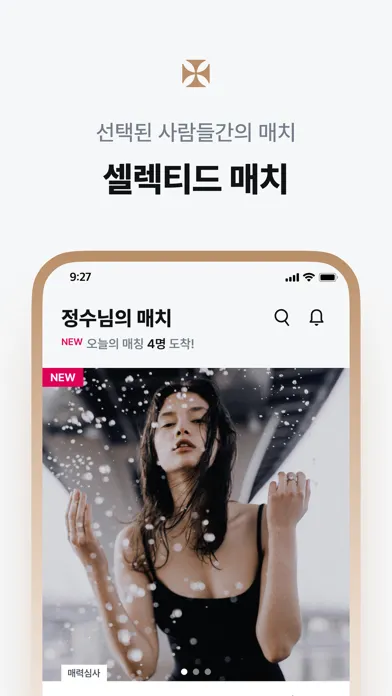 Tangkapan layar 어퍼하우스 : 내가 꿈꾸던 만남