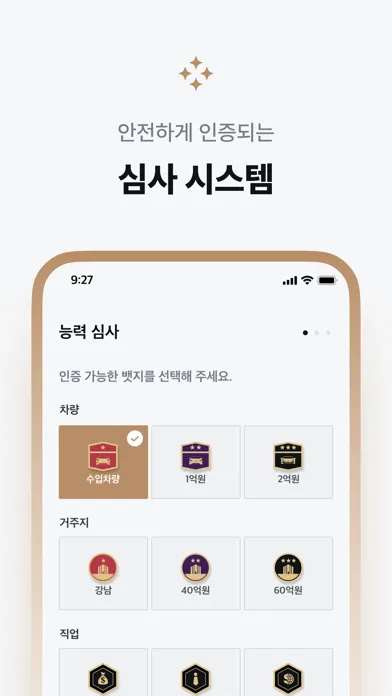 Tangkapan layar 어퍼하우스 : 내가 꿈꾸던 만남