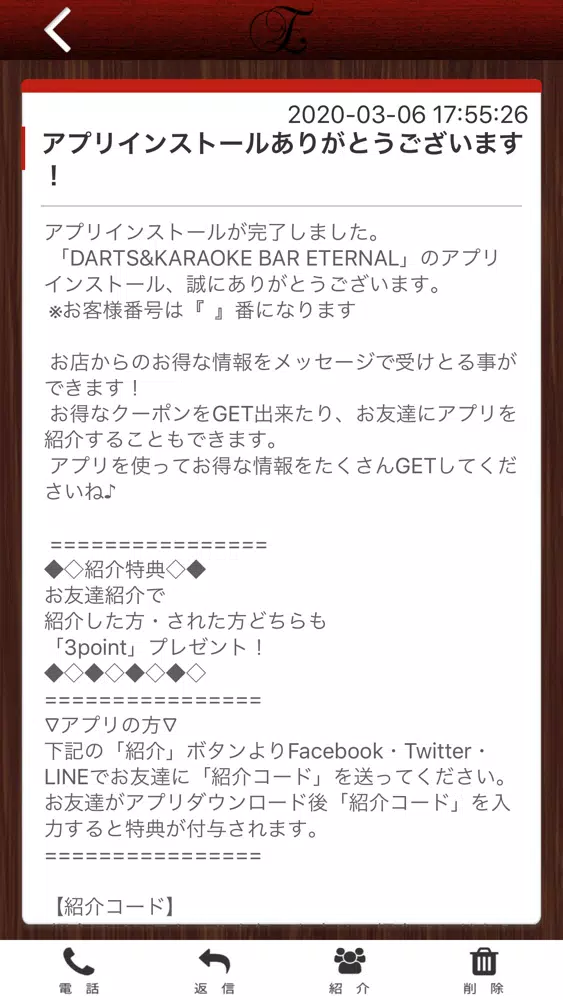 Capturas de tela do DARTS&KARAOKE　BAR ETERNAL