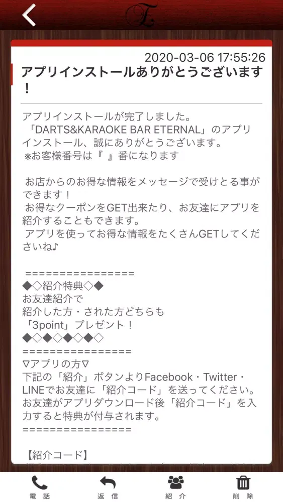 DARTS&KARAOKE　BAR ETERNAL 스크린샷