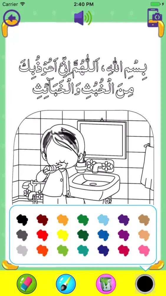 Tangkapan layar Kids Dua Coloring
