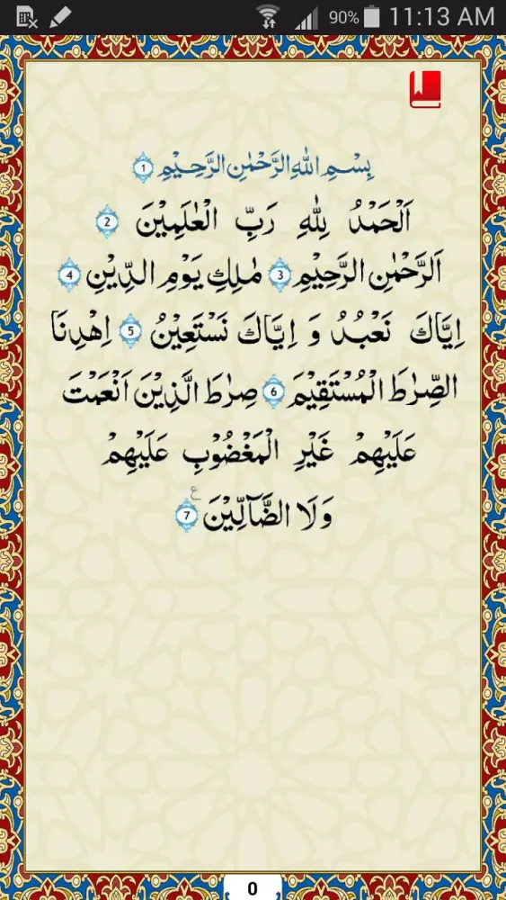 Скриншоты Quran