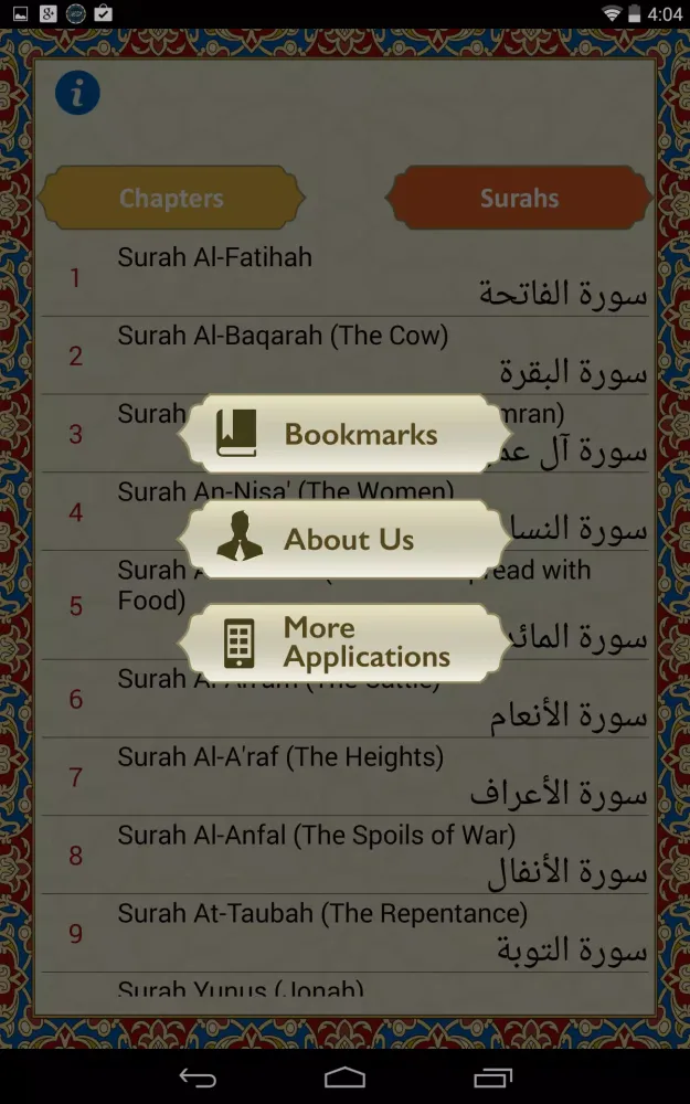 Скриншоты Quran
