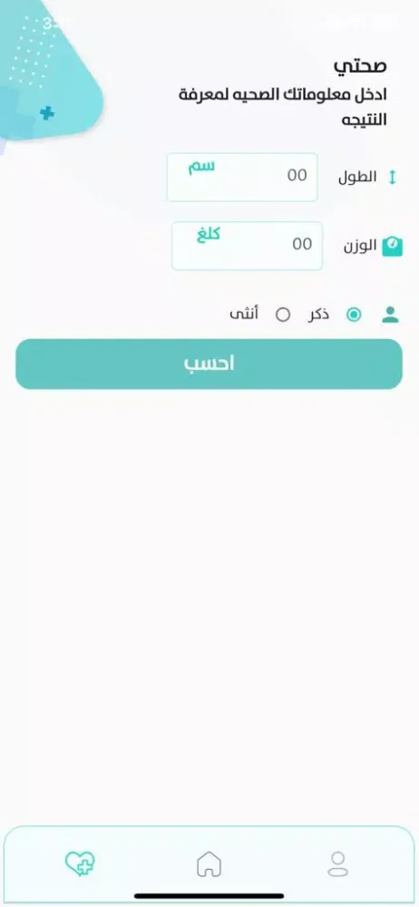 Capturas de tela do عيادات حياتنا