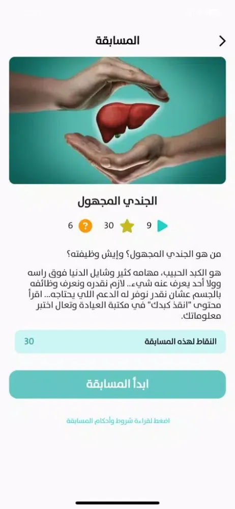 Capturas de tela do عيادات حياتنا
