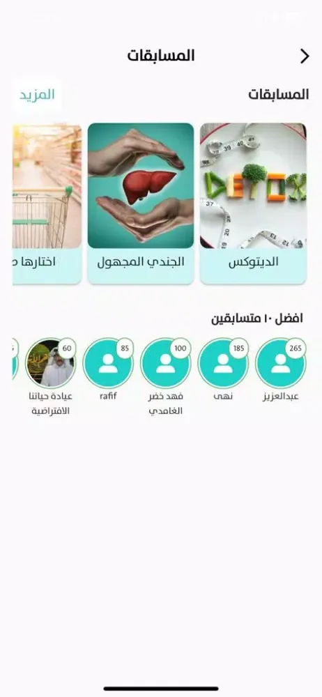 Capturas de tela do عيادات حياتنا