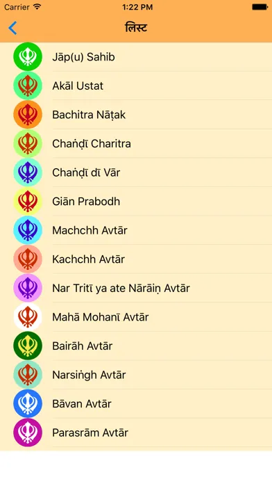 Capturas de pantalla de Dasam Granth sahib ji