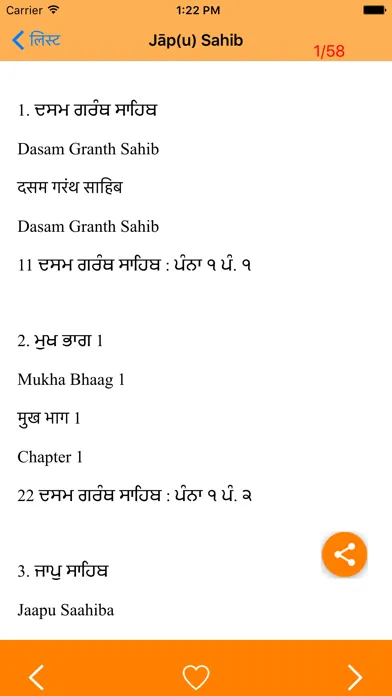 Capturas de pantalla de Dasam Granth sahib ji