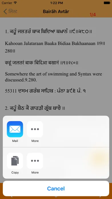 Capturas de pantalla de Dasam Granth sahib ji