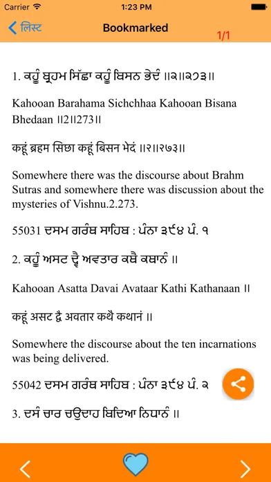 Capturas de pantalla de Dasam Granth sahib ji