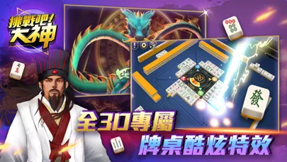 挑戰吧!大神 스크린샷