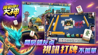 挑戰吧!大神 스크린샷