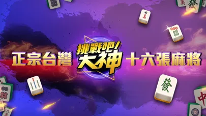 挑戰吧!大神 스크린샷