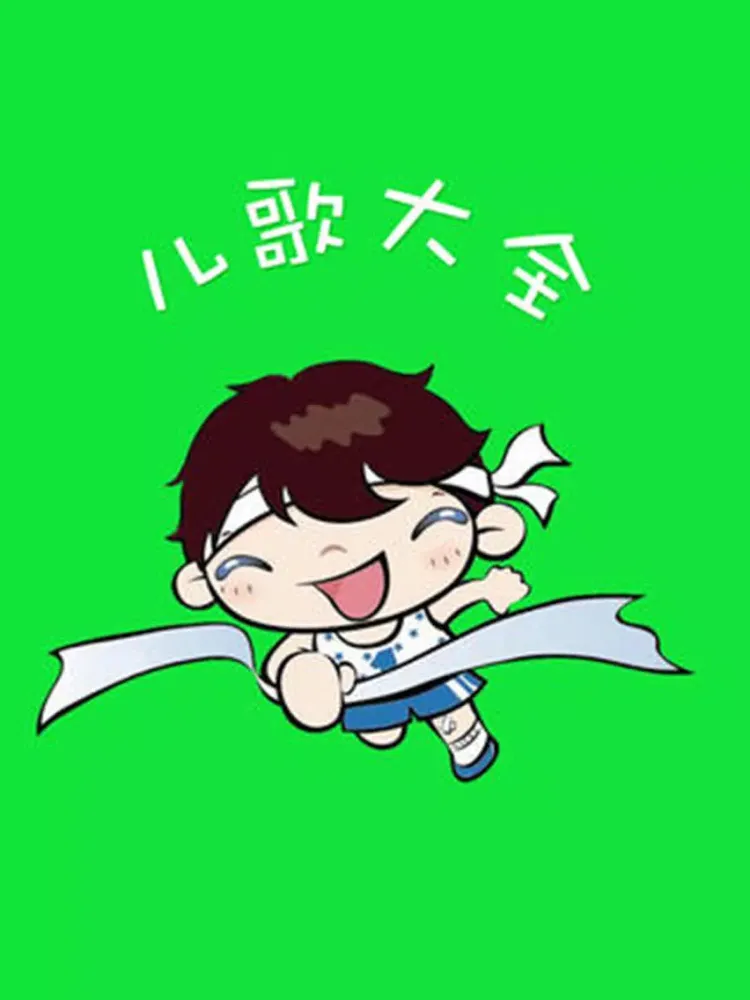 儿歌多多-妈妈帮都爱幼儿有声动画屋 iPad  Screenshots