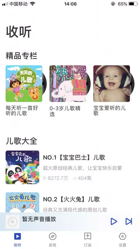 儿歌多多-妈妈帮都爱幼儿有声动画屋 Screenshots