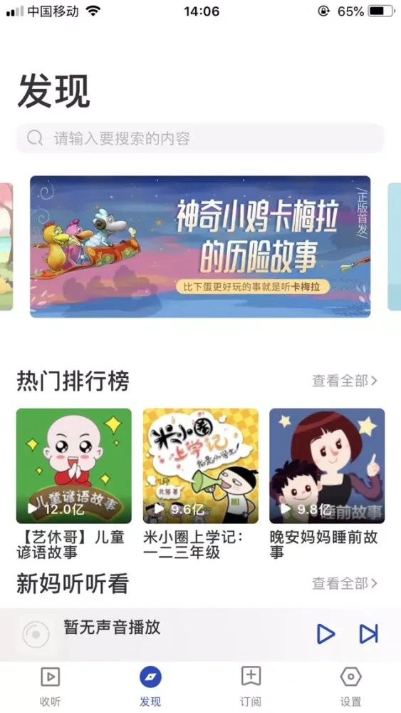 儿歌多多-妈妈帮都爱幼儿有声动画屋 Screenshots