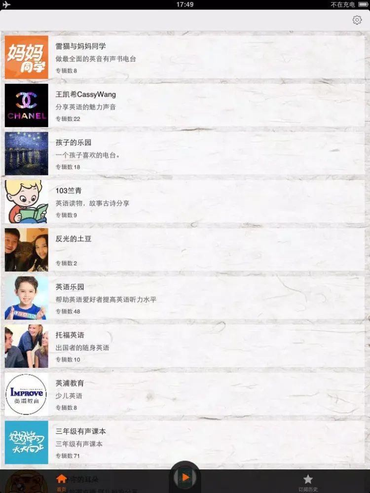 صور 英汉词典大全（有声教程）-轻松背单词，快乐学英语 iPad 