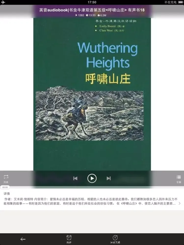 صور 英汉词典大全（有声教程）-轻松背单词，快乐学英语 iPad 