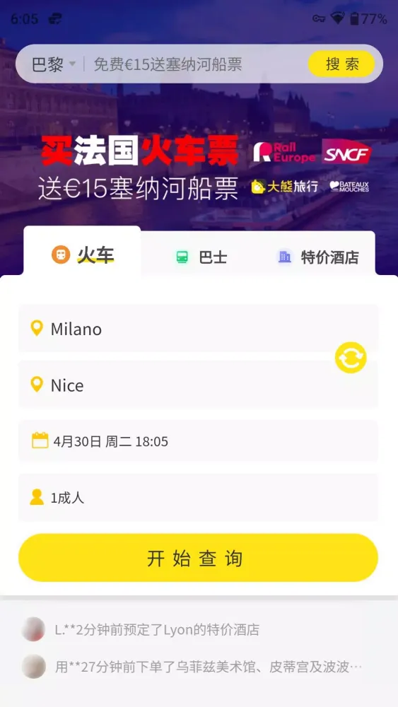 大熊旅行 স্ক্রিনশট