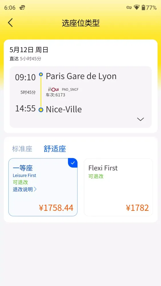 大熊旅行 স্ক্রিনশট