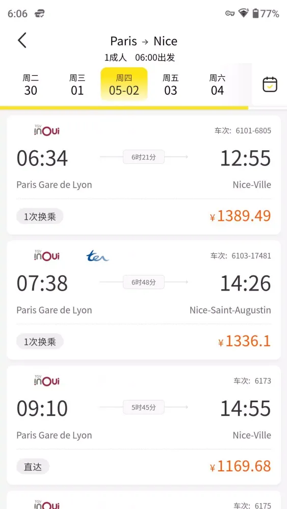 大熊旅行 স্ক্রিনশট