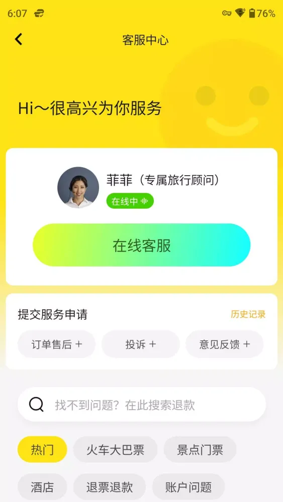 大熊旅行 স্ক্রিনশট