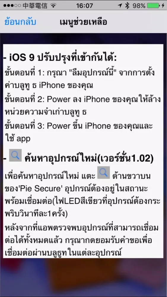 Ảnh chụp màn hình của Pie Secure
