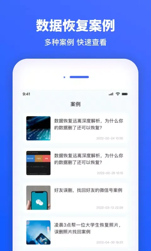 Capturas de tela do 万能恢复精灵