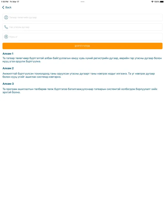تصاویر Onis Plus iPad 