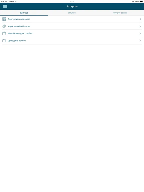 تصاویر Onis Plus iPad 