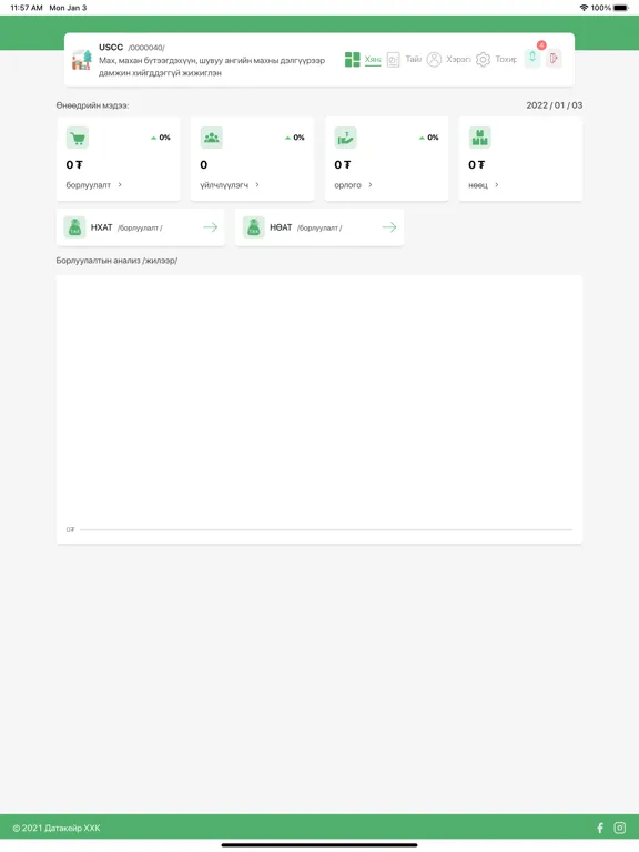 Capturas de pantalla de Onis Report iPad 