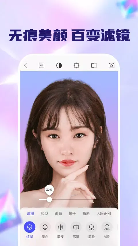 闪念相机 Ekran Görüntüleri