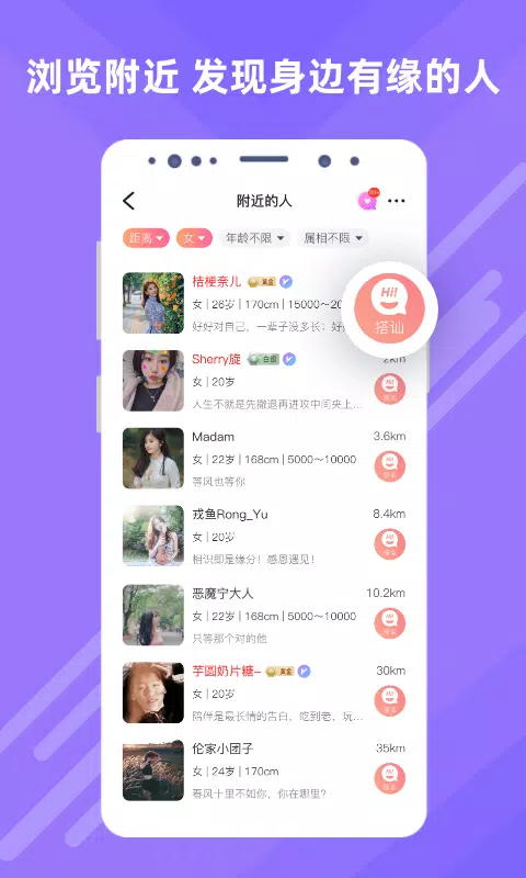 觅伊的應用截圖1