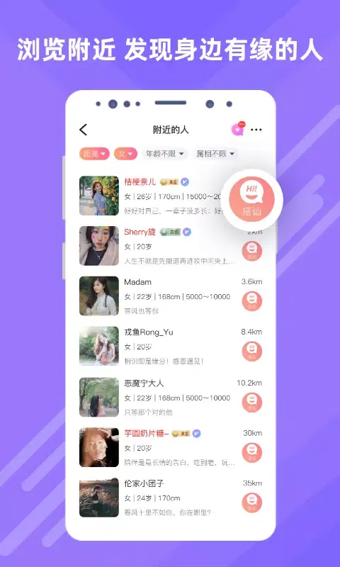 Captures d'écran de 觅伊