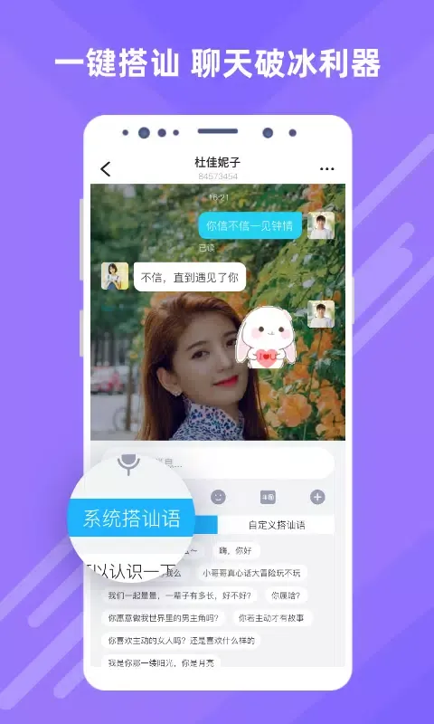 Captures d'écran de 觅伊