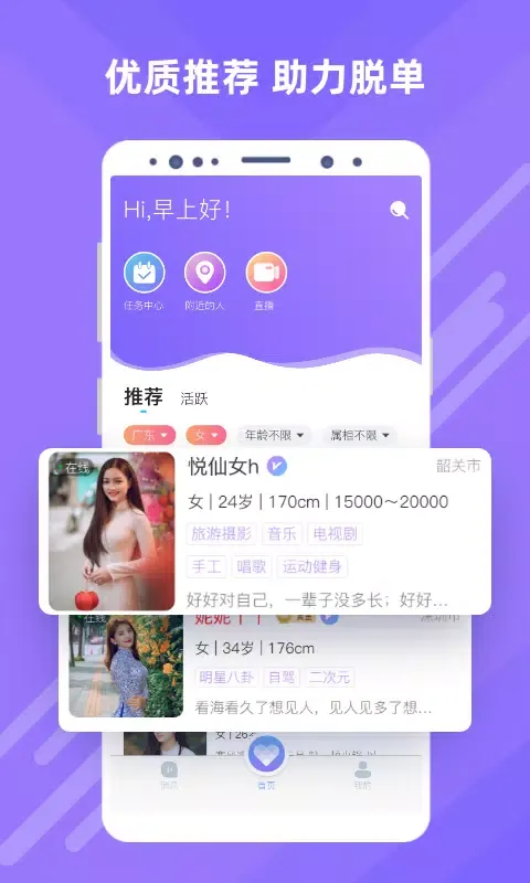 Captures d'écran de 觅伊