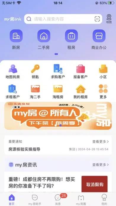 صور My房Link