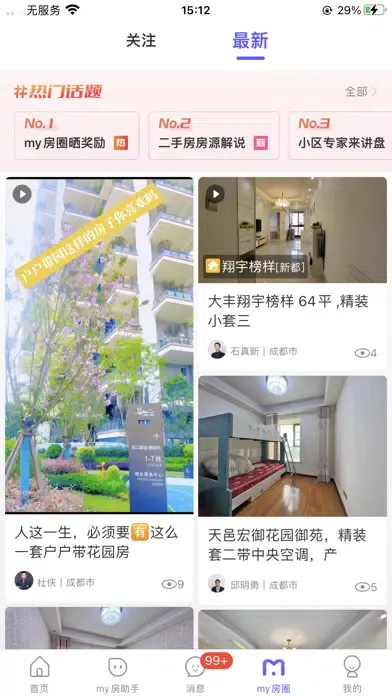 صور My房Link