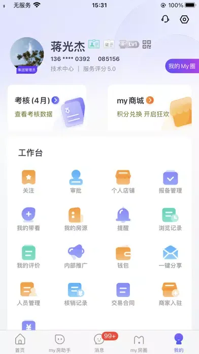 صور My房Link