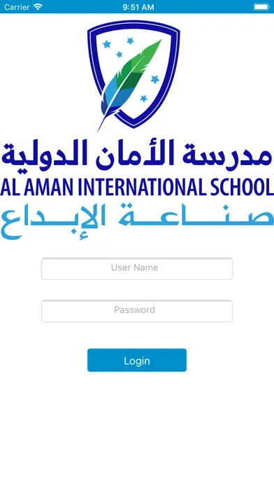 Al Aman International School سکرین شاٹس