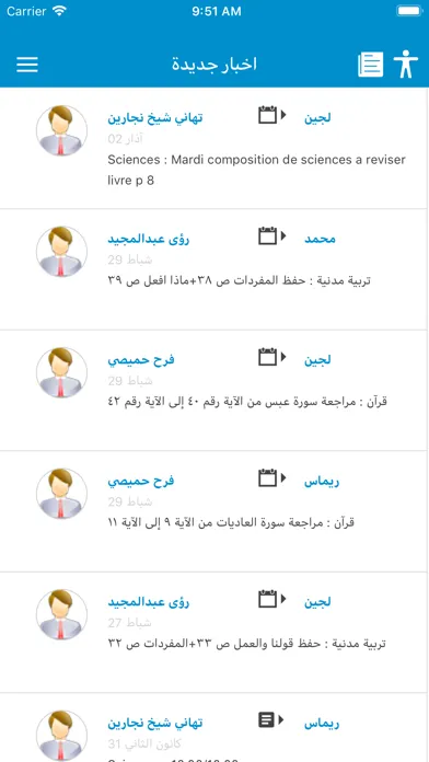 Al Aman International School سکرین شاٹس