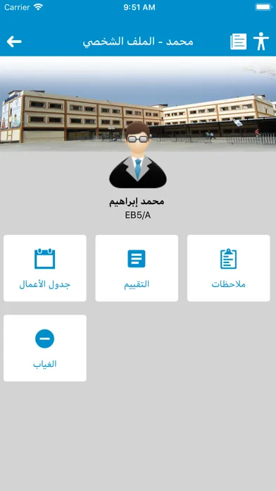 Al Aman International School سکرین شاٹس