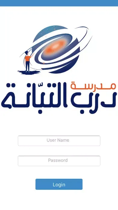 Darb El Tabbaneh School スクリーンショット