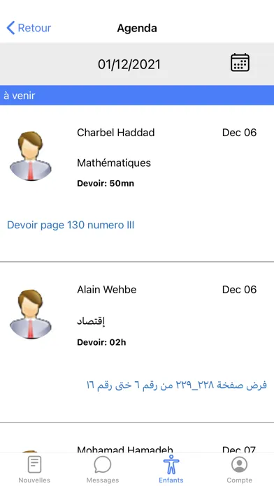 DARS Schools Screenshots