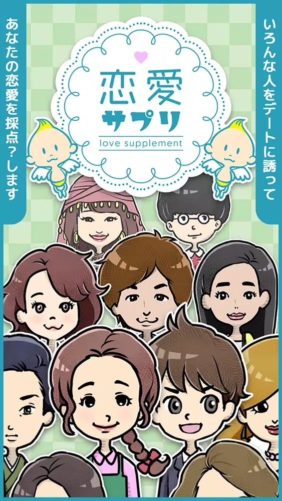 Capturas de tela do 恋愛サプリ - 恋愛診断テストゲーム