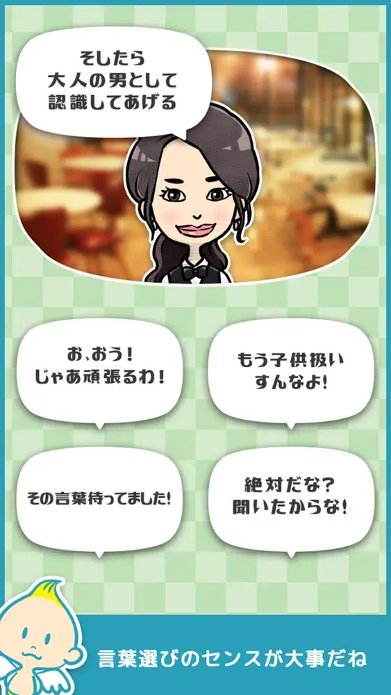 Capturas de tela do 恋愛サプリ - 恋愛診断テストゲーム