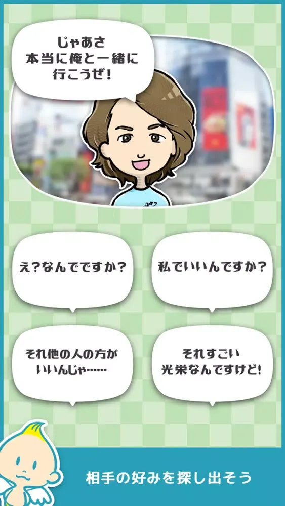 Capturas de tela do 恋愛サプリ - 恋愛診断テストゲーム