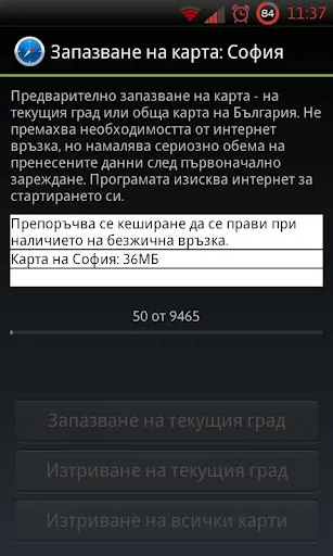 Tangkapan layar BGmaps for Android