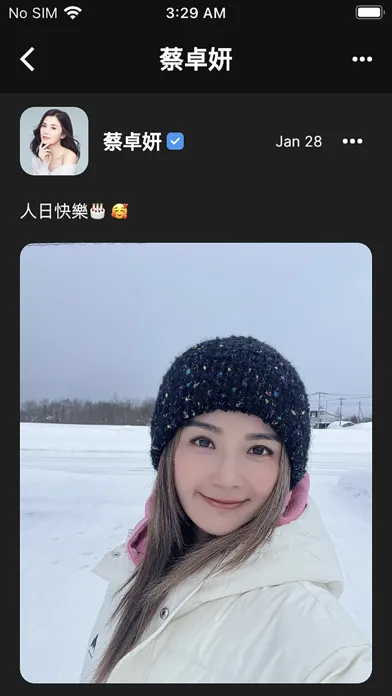 Screenshot di 我愛大明星